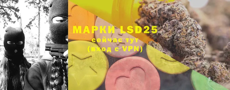 LSD-25 экстази ecstasy  МЕГА ССЫЛКА  Лукоянов  наркошоп 